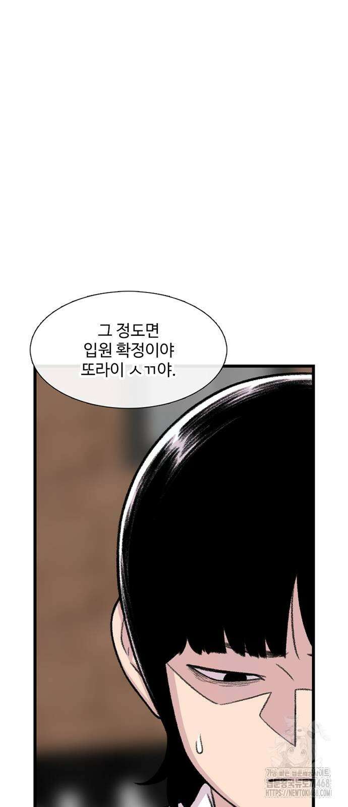 별이삼샵 202화 35