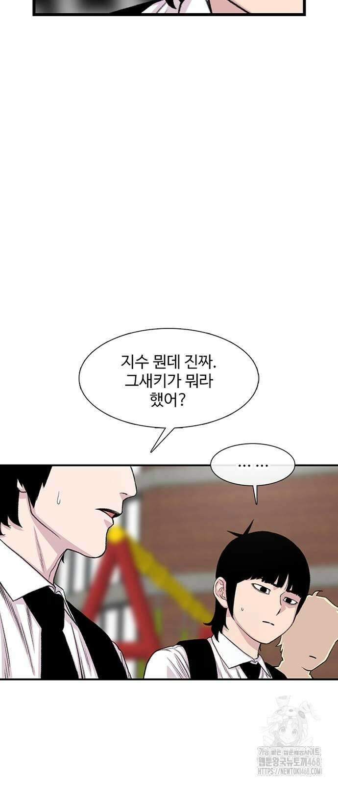 별이삼샵 202화 36