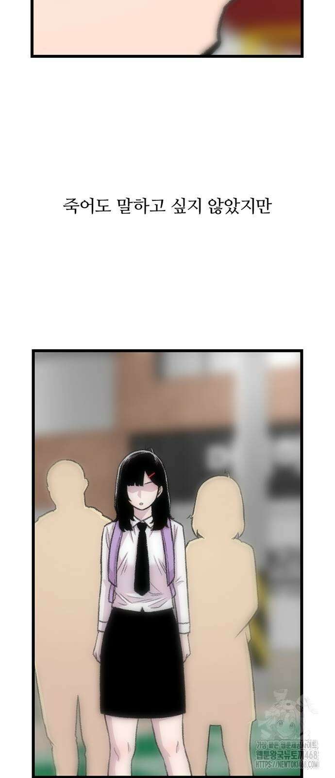 별이삼샵 202화 39