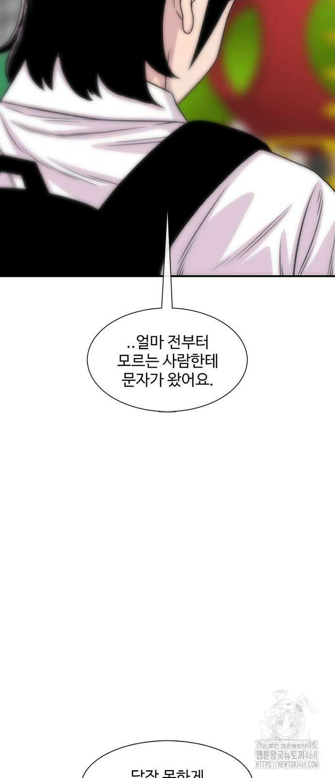 별이삼샵 202화 41