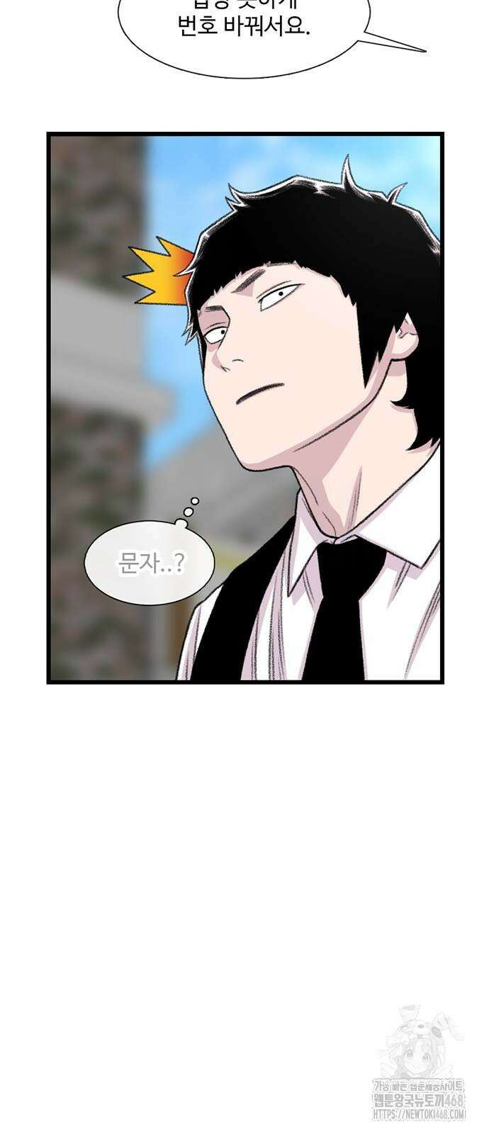 별이삼샵 202화 42