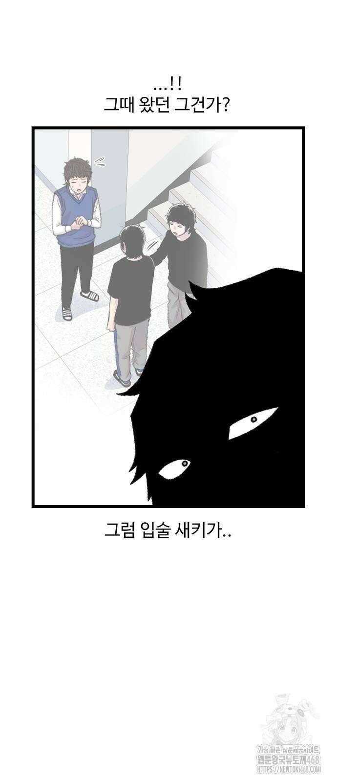 별이삼샵 202화 43