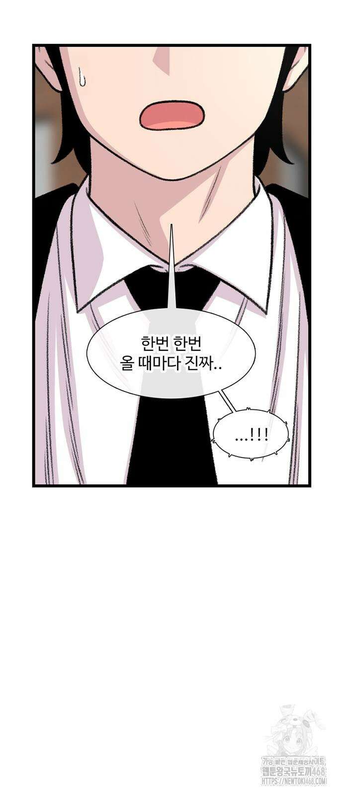 별이삼샵 202화 45