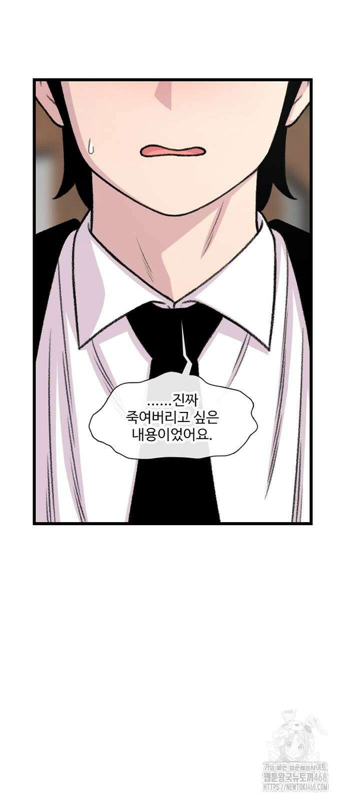 별이삼샵 202화 46