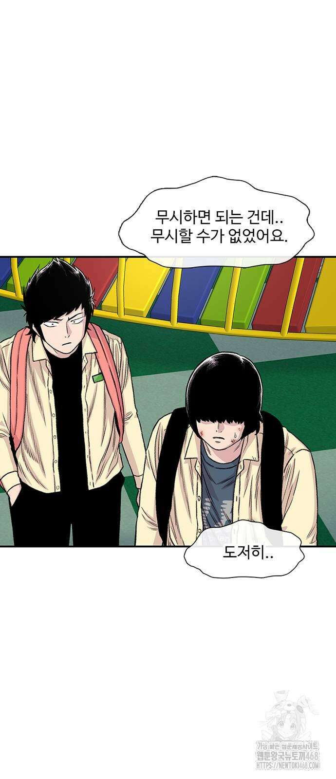 별이삼샵 202화 47