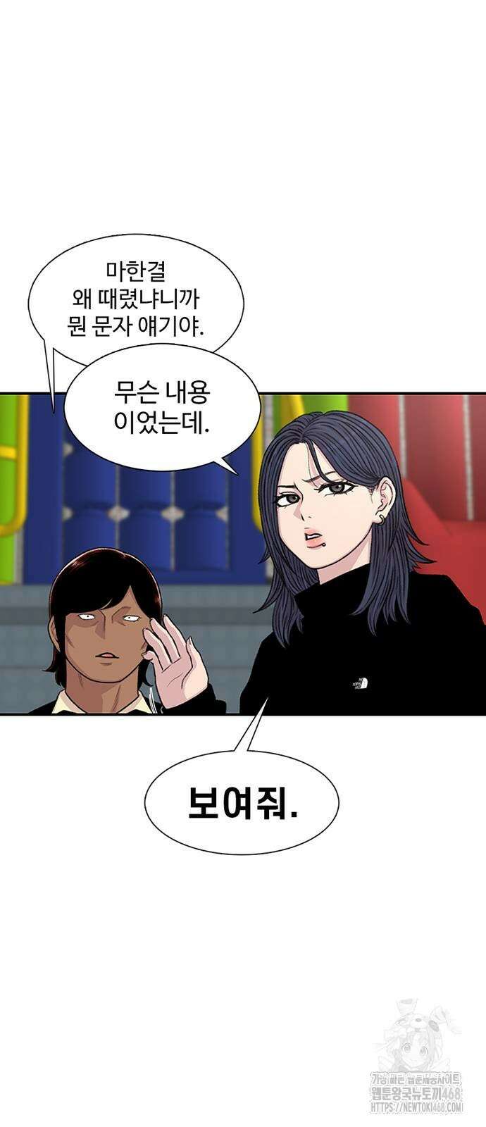 별이삼샵 202화 48