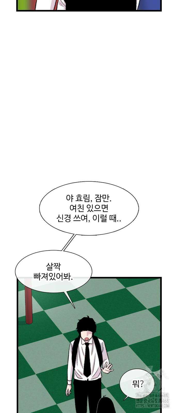 별이삼샵 202화 54
