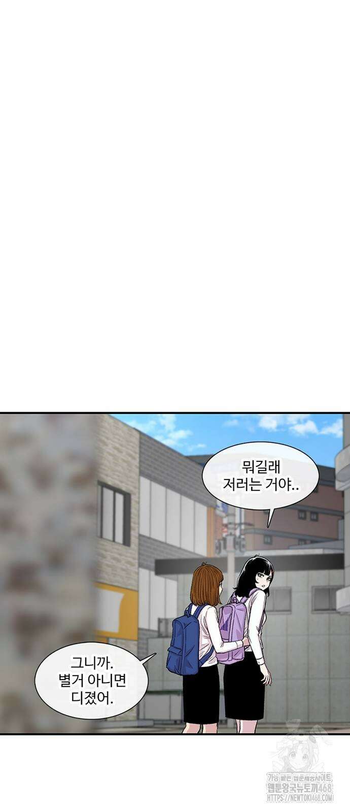 별이삼샵 202화 57