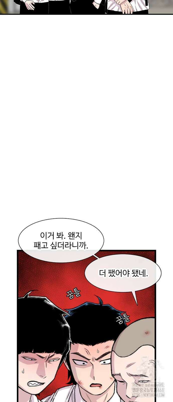 별이삼샵 202화 65