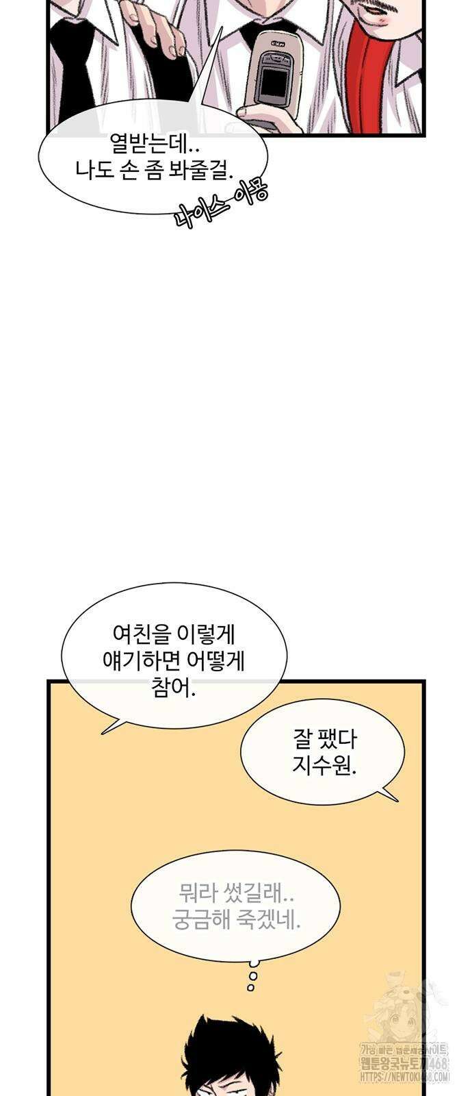 별이삼샵 202화 66