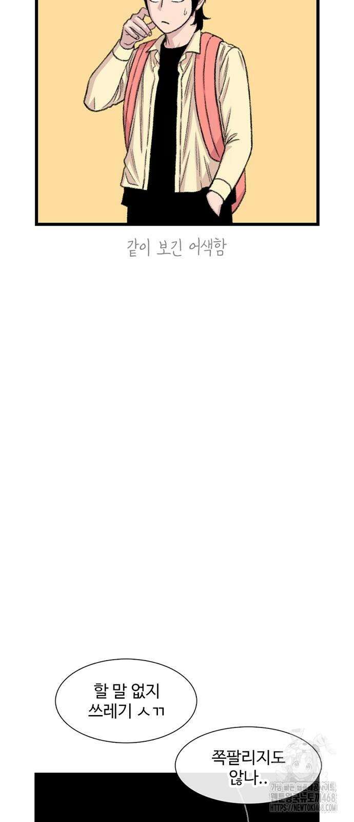 별이삼샵 202화 67