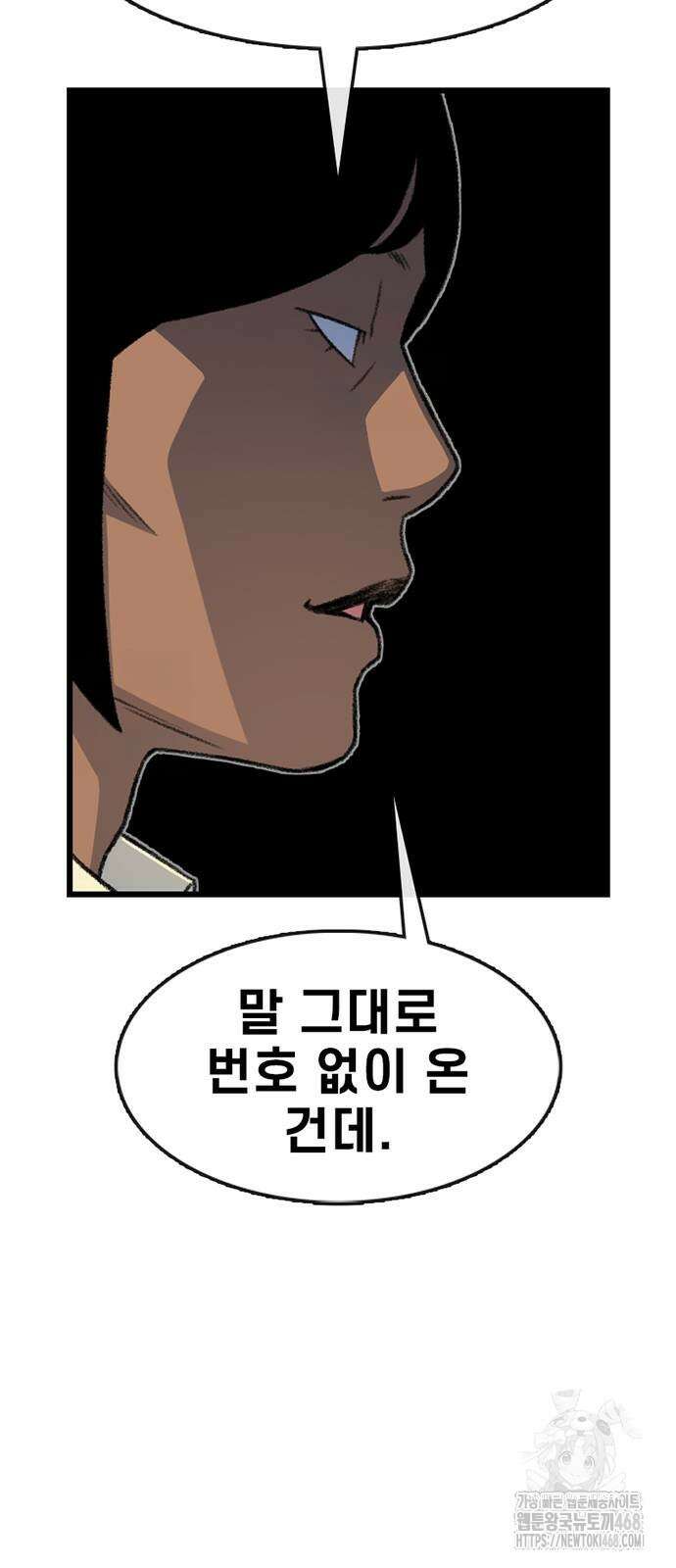 별이삼샵 202화 69