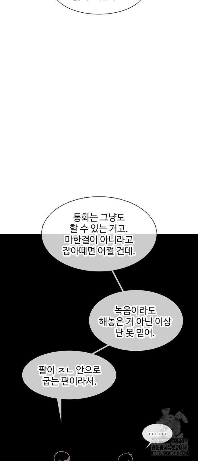 별이삼샵 202화 71