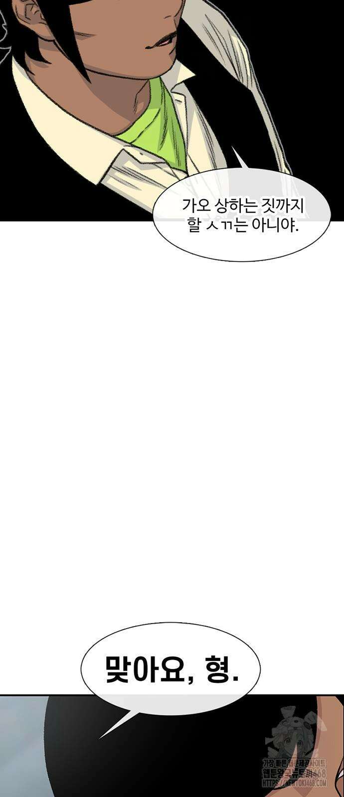 별이삼샵 202화 73