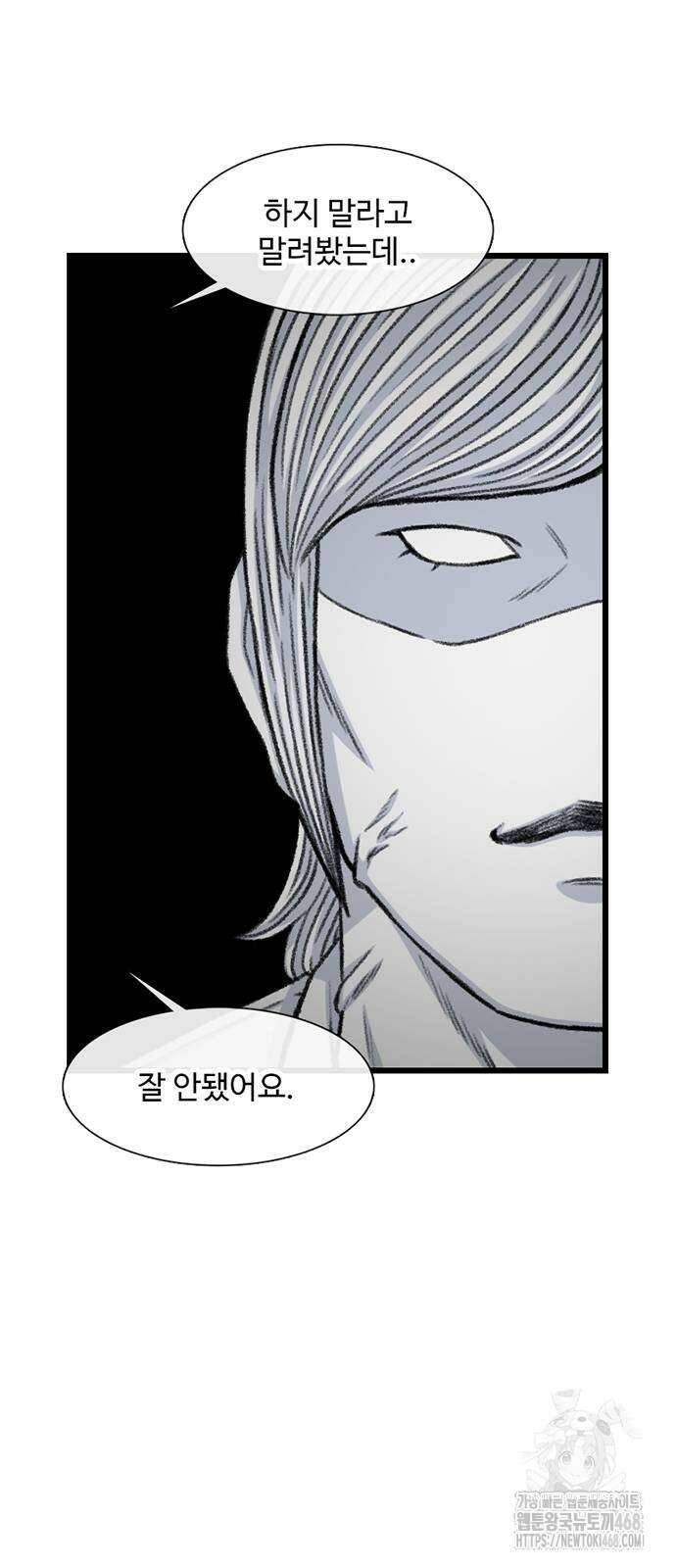 별이삼샵 202화 76