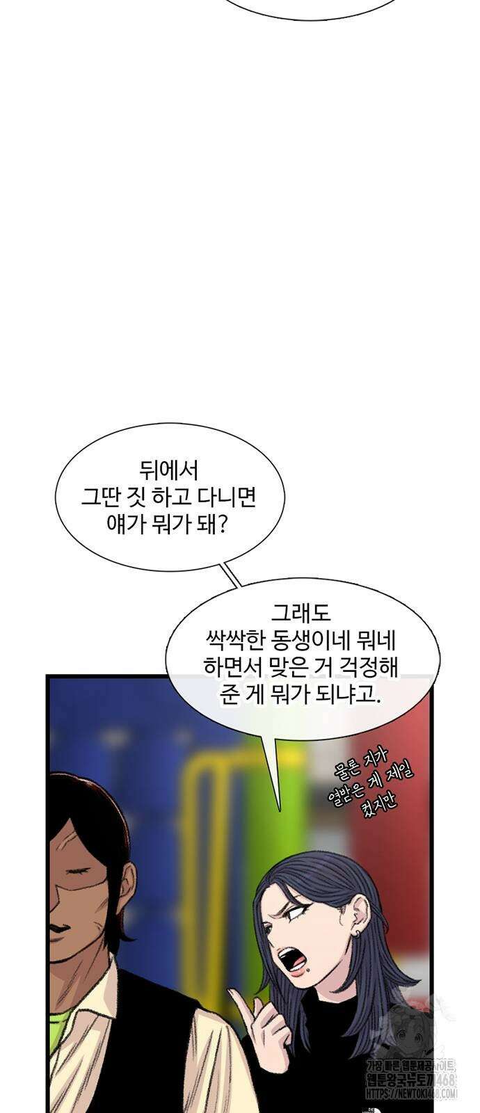 별이삼샵 202화 80