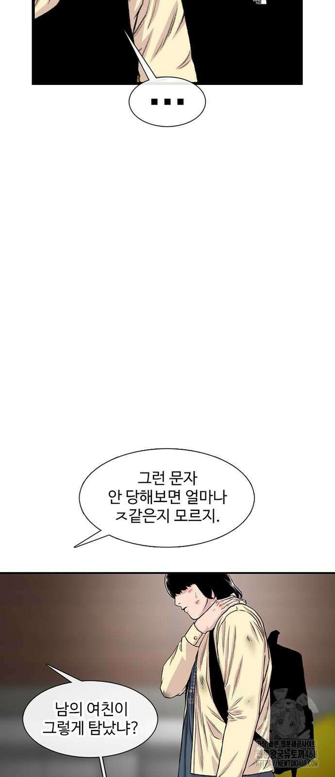 별이삼샵 202화 81