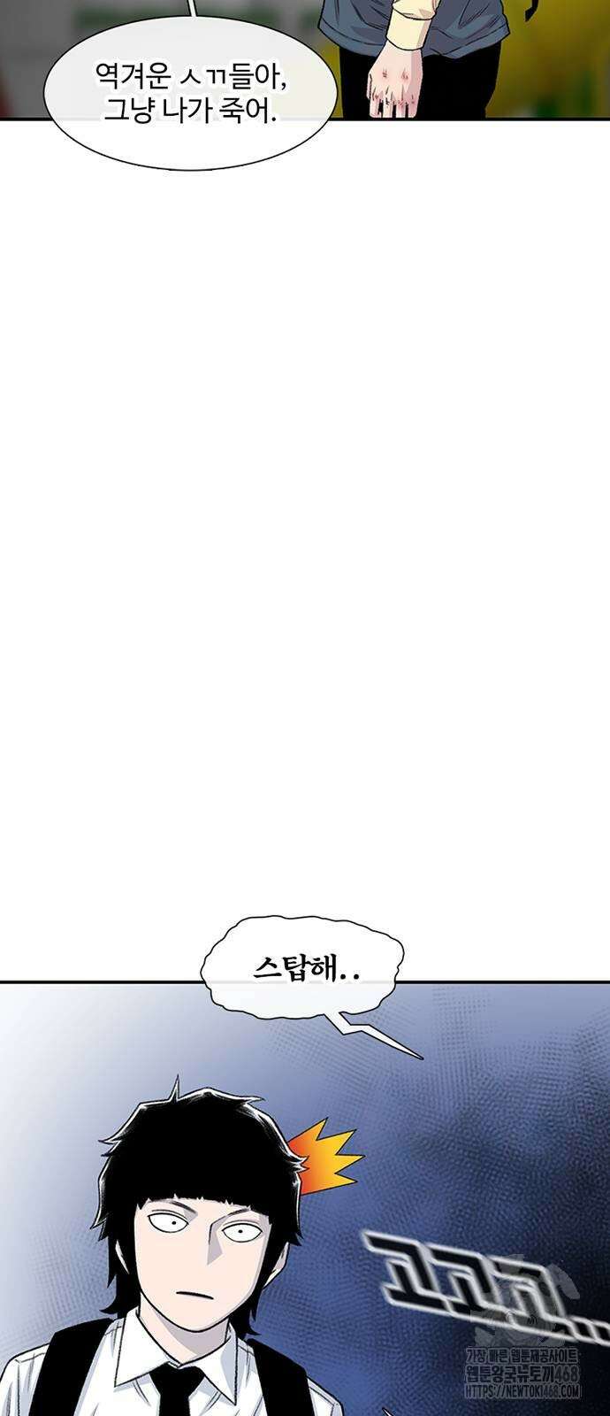 별이삼샵 202화 82