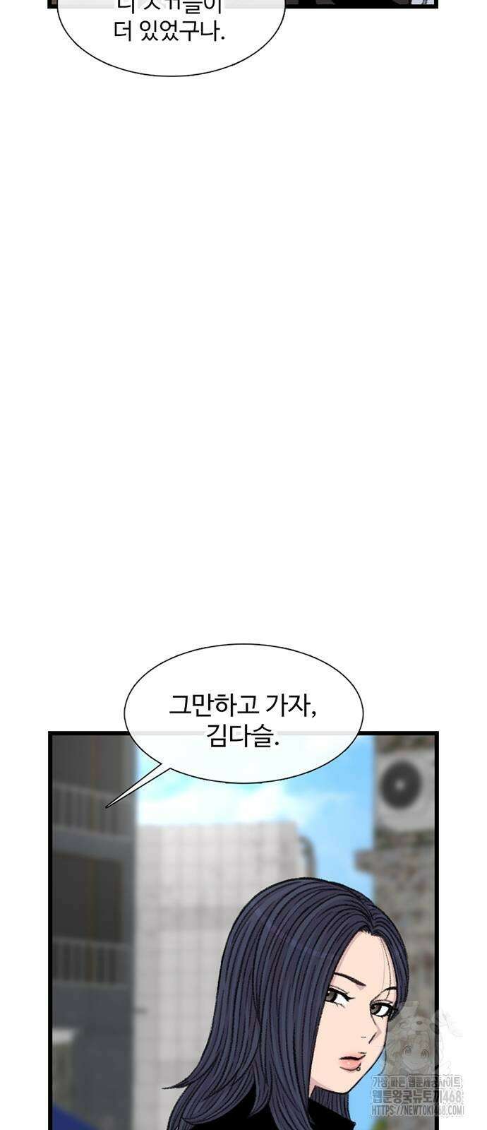별이삼샵 202화 88