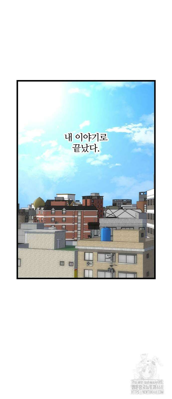 별이삼샵 202화 91