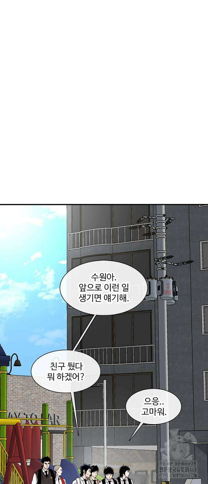 별이삼샵 202화 92