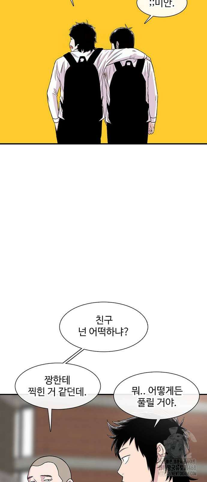 별이삼샵 202화 94