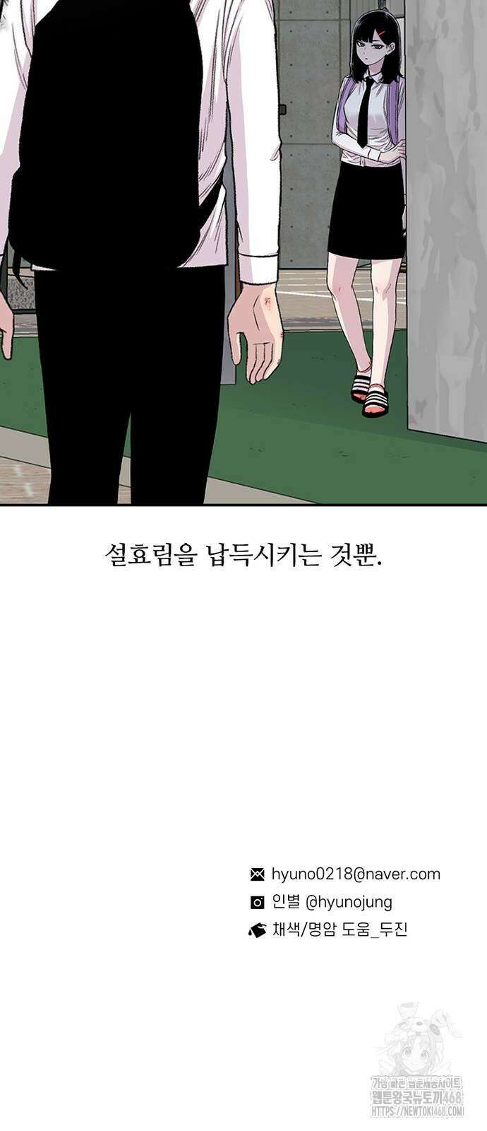별이삼샵 202화 97