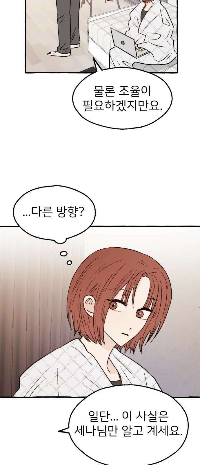 숲속의 대표님 ＃55 5