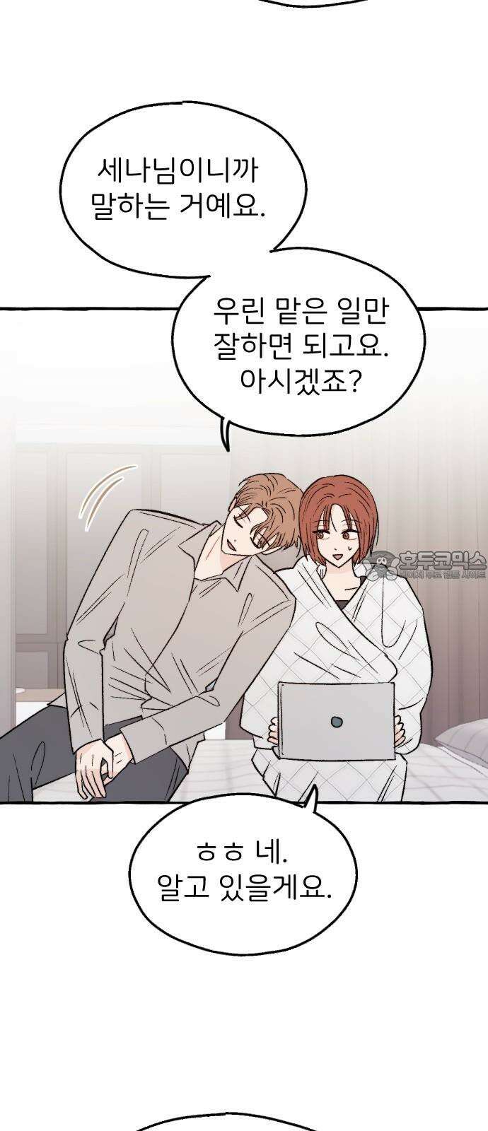 숲속의 대표님 ＃55 6