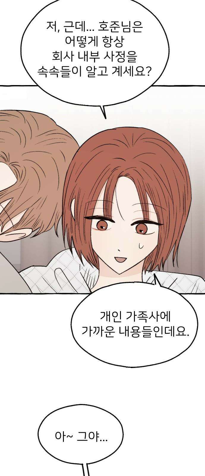 숲속의 대표님 ＃55 7