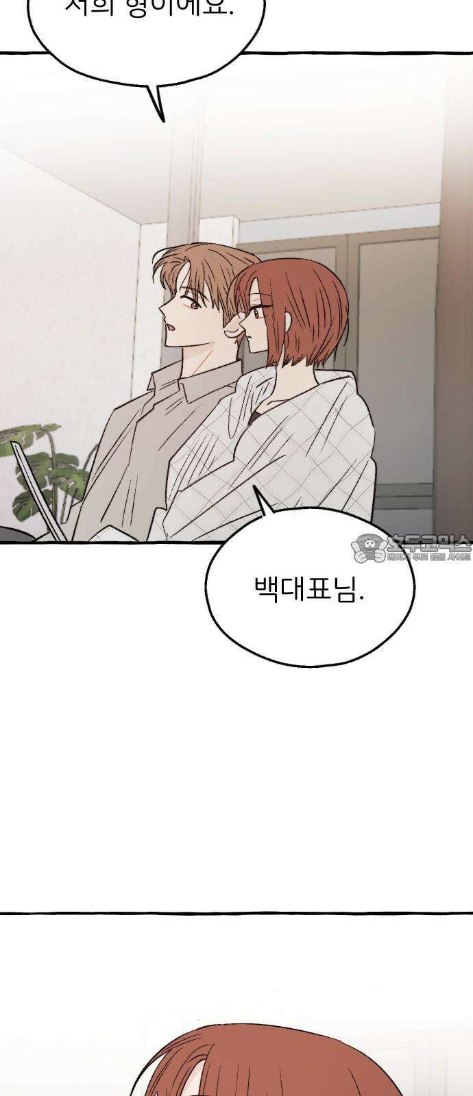 숲속의 대표님 ＃55 9