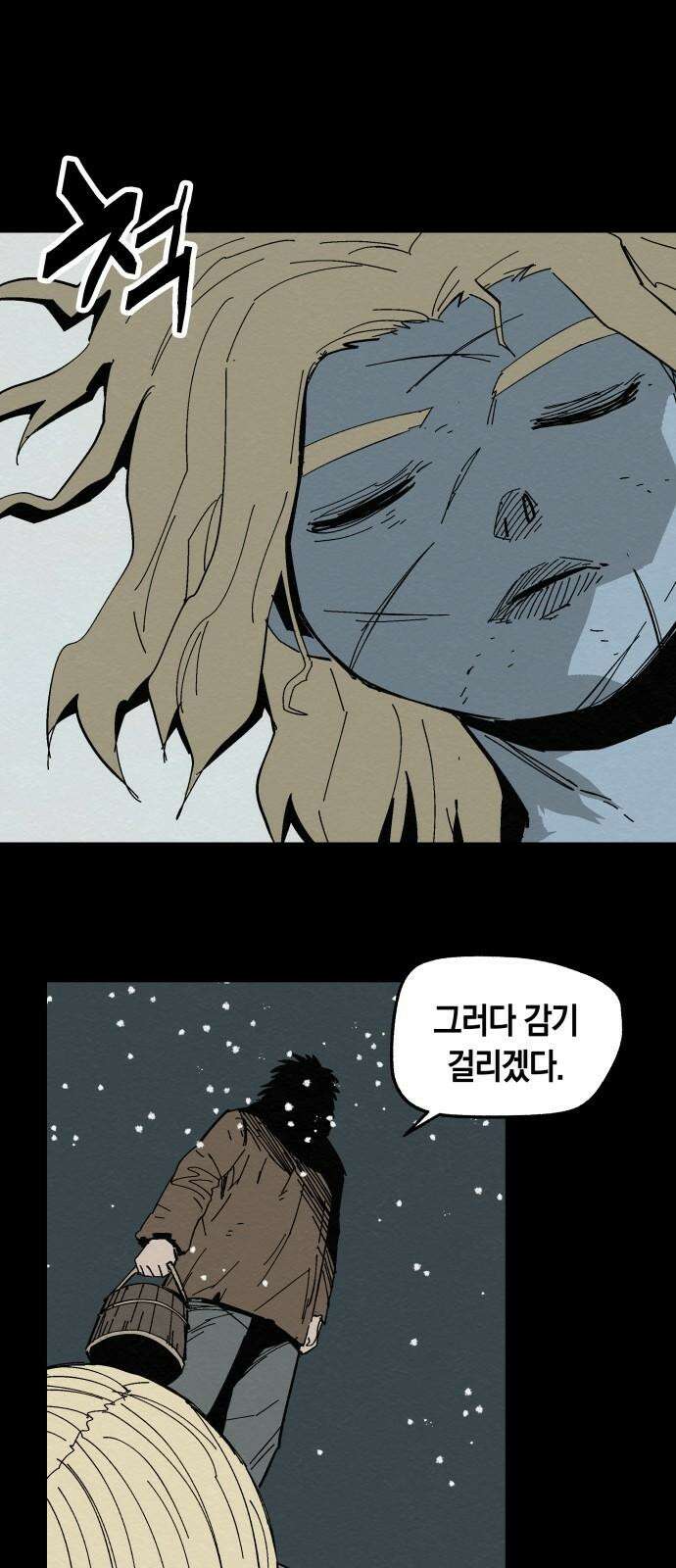 포크＆나이프 80화 4
