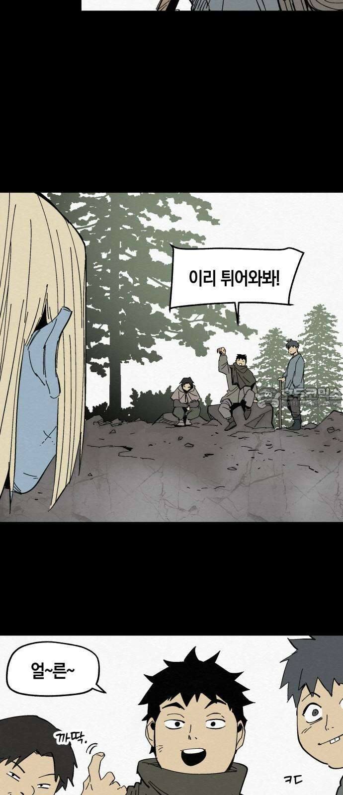 포크＆나이프 80화 9