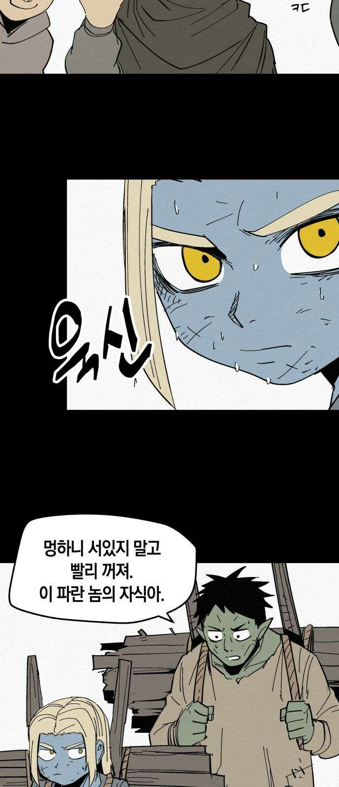 포크＆나이프 80화 10