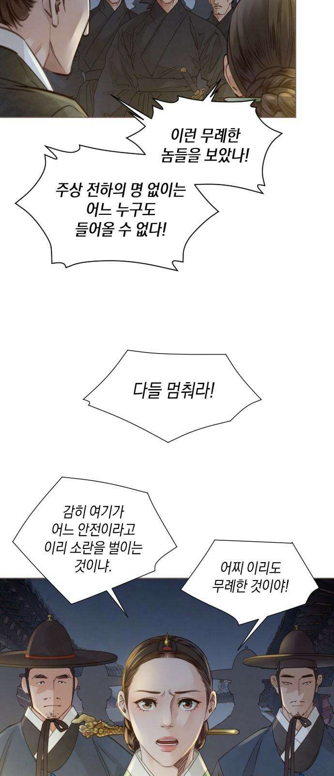 홍 의관의 은밀한 비밀 96화 2