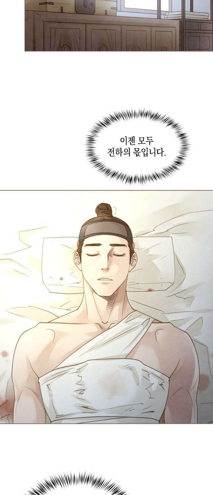 홍 의관의 은밀한 비밀 96화 10