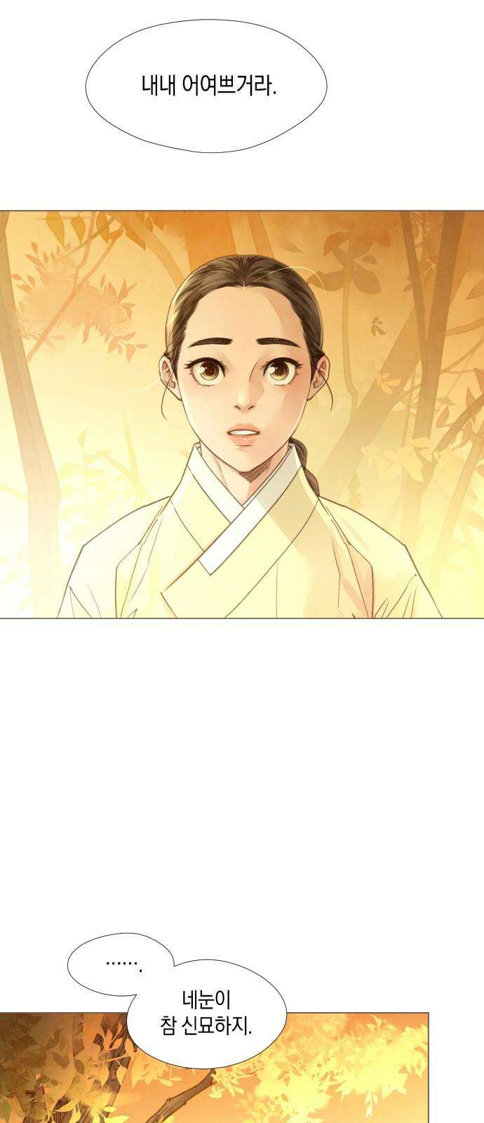 홍 의관의 은밀한 비밀 96화 23