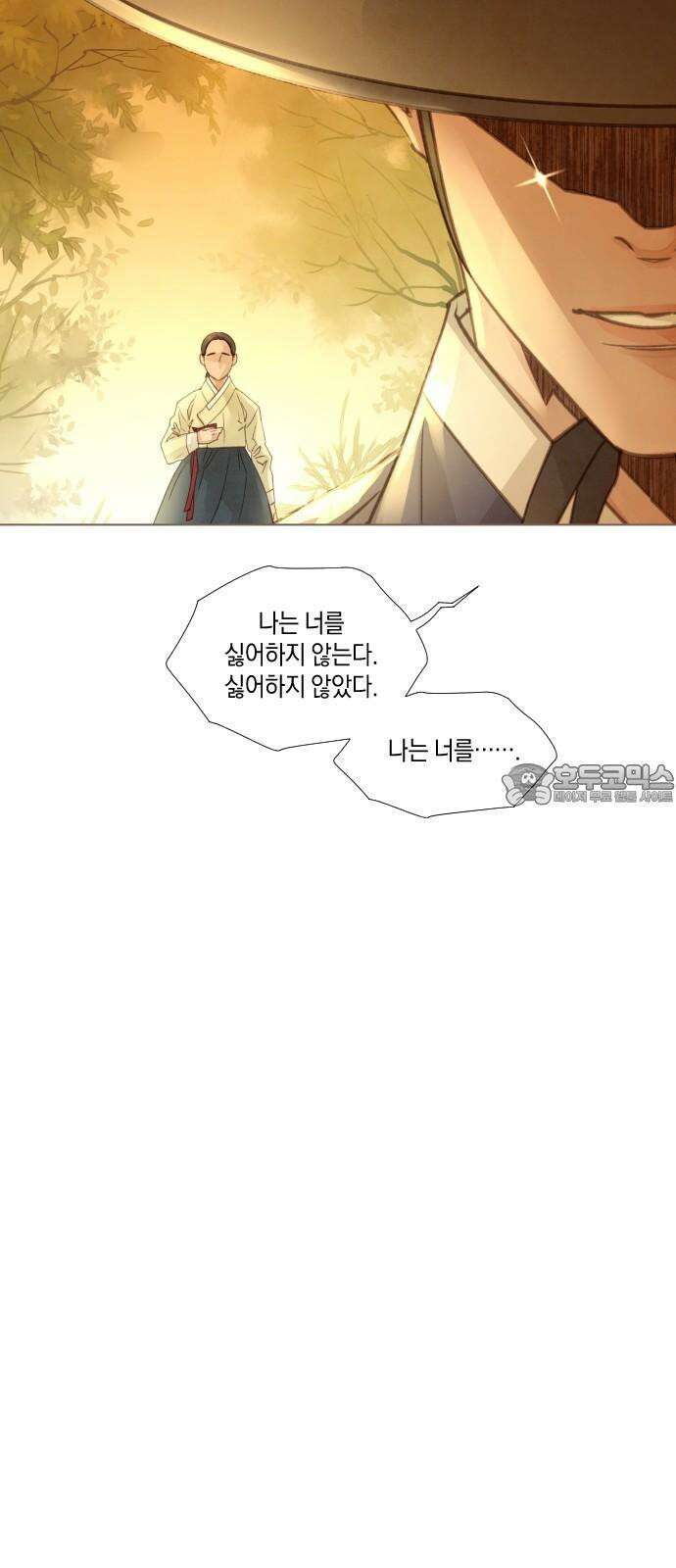 홍 의관의 은밀한 비밀 96화 27