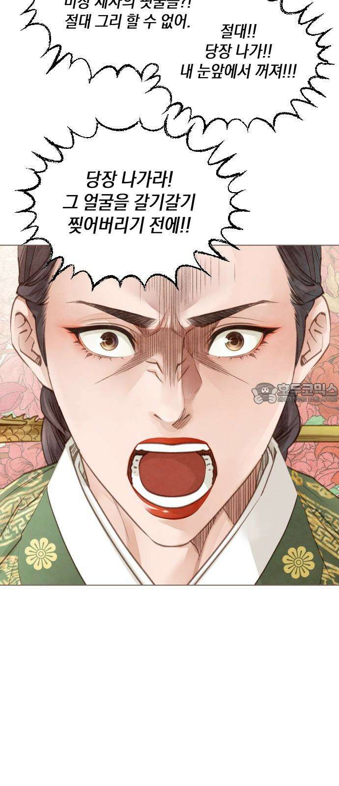 홍 의관의 은밀한 비밀 96화 36
