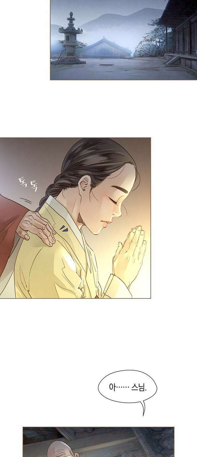 홍 의관의 은밀한 비밀 96화 41