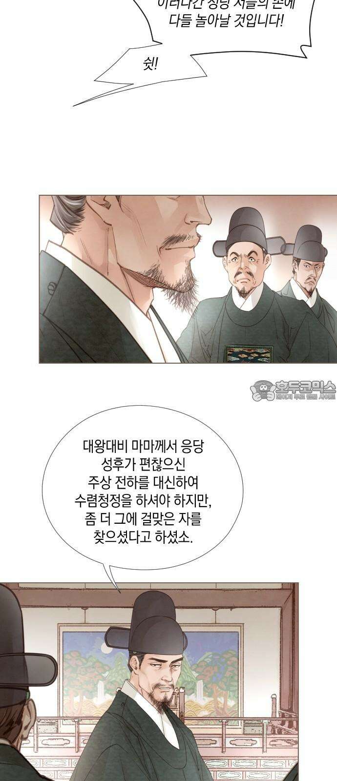 홍 의관의 은밀한 비밀 96화 48