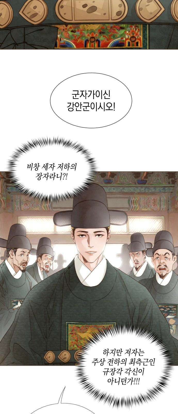 홍 의관의 은밀한 비밀 96화 50