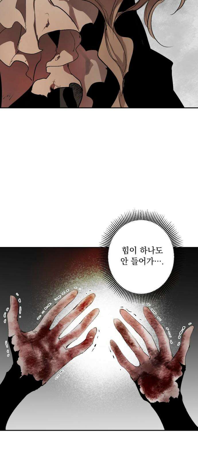 마왕의 고백 114화 눈을 뜨는 다프네 ＃2 14
