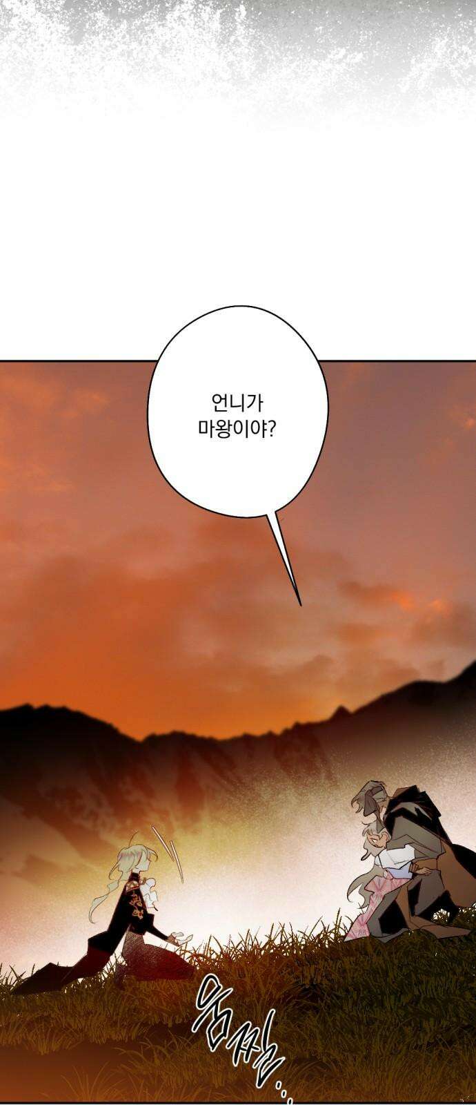 마왕의 고백 114화 눈을 뜨는 다프네 ＃2 16