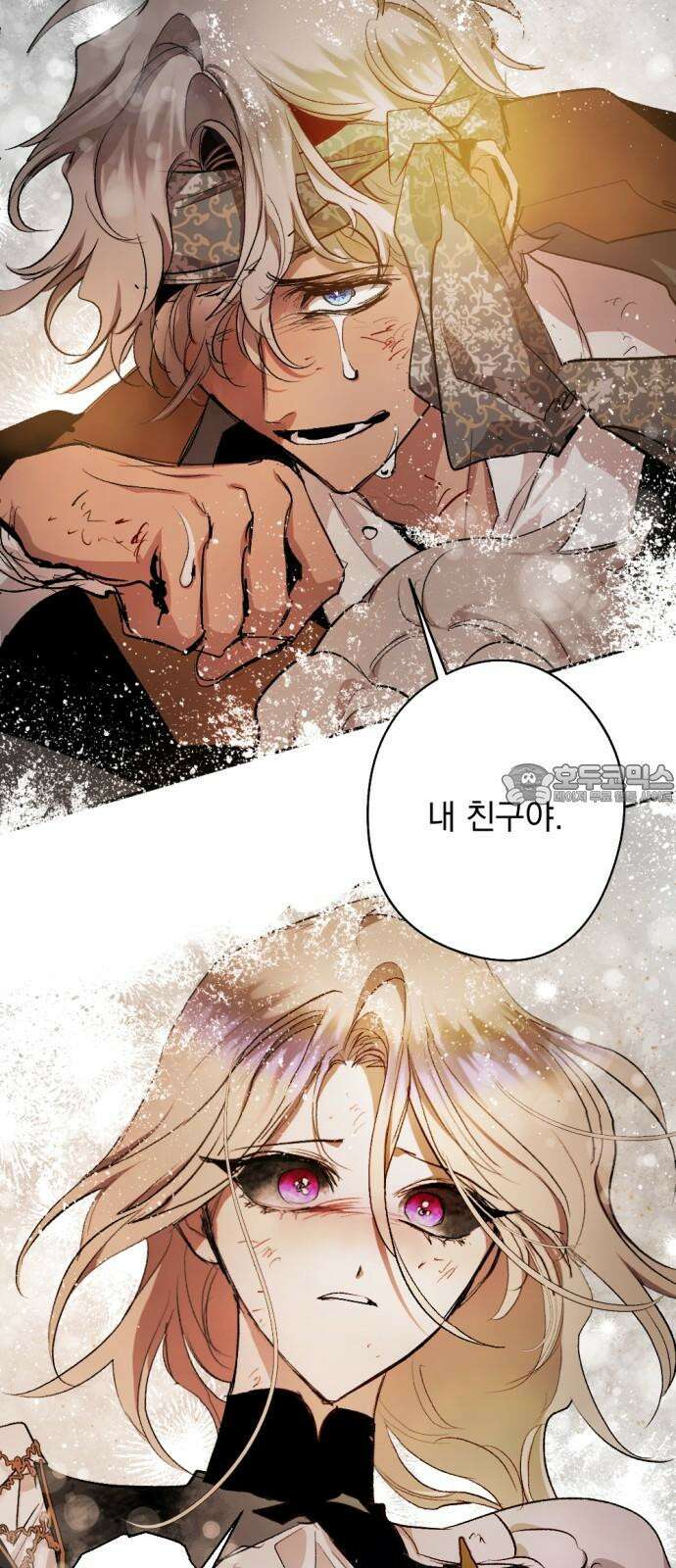 마왕의 고백 114화 눈을 뜨는 다프네 ＃2 18