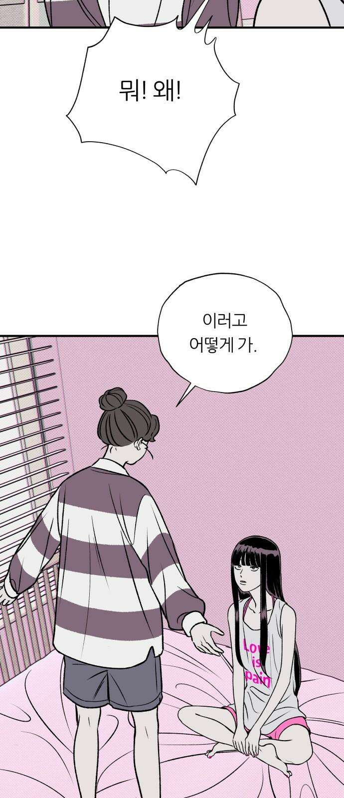 문스트럭 도화♡주파수 4화 5