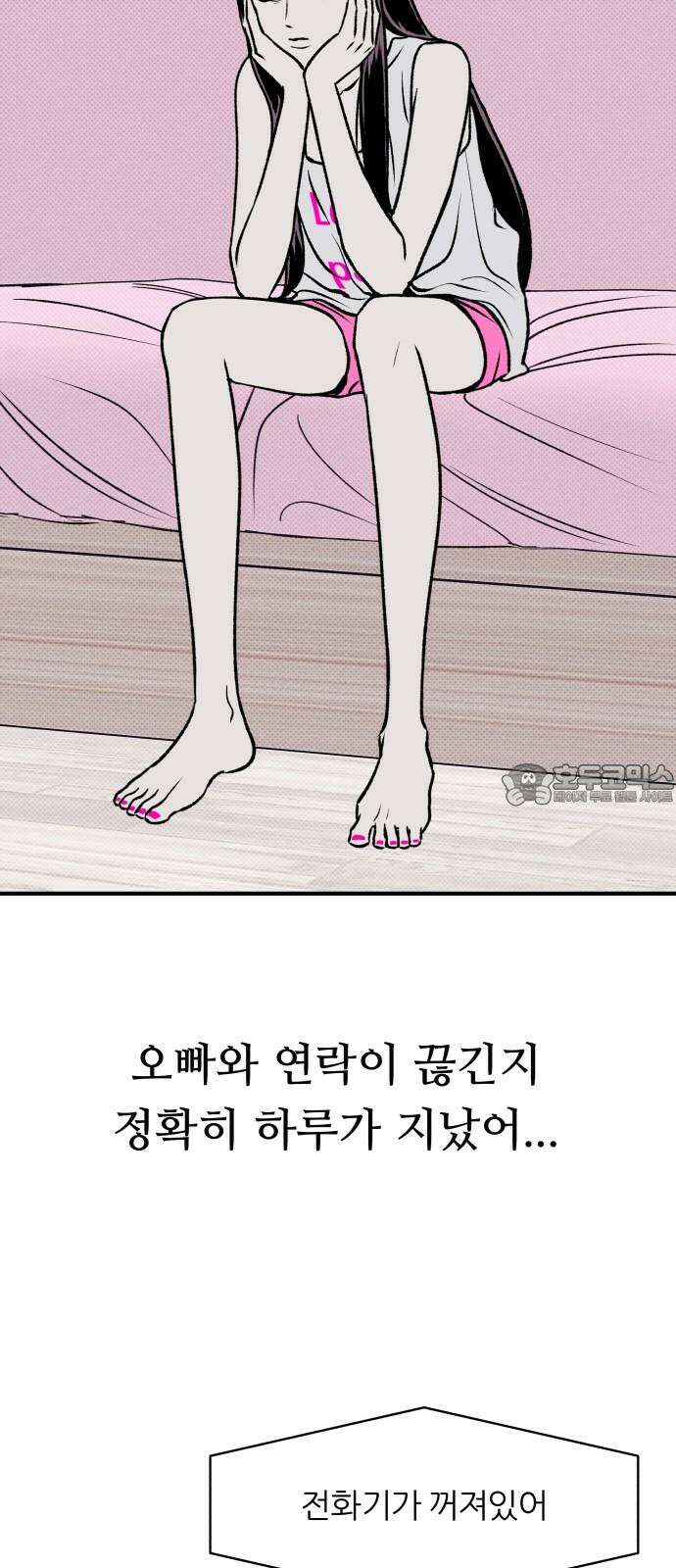 문스트럭 도화♡주파수 4화 12