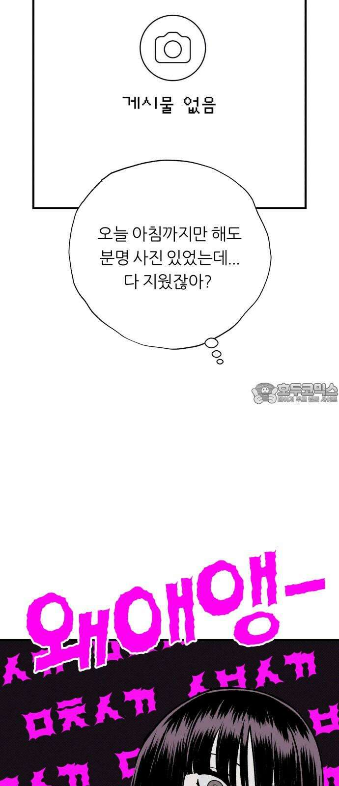 문스트럭 도화♡주파수 4화 18