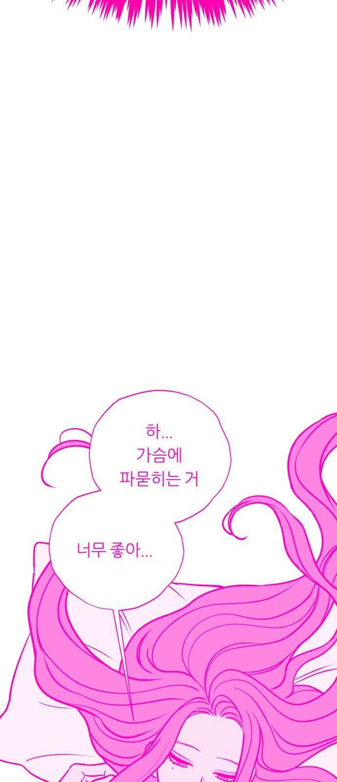 문스트럭 도화♡주파수 4화 22