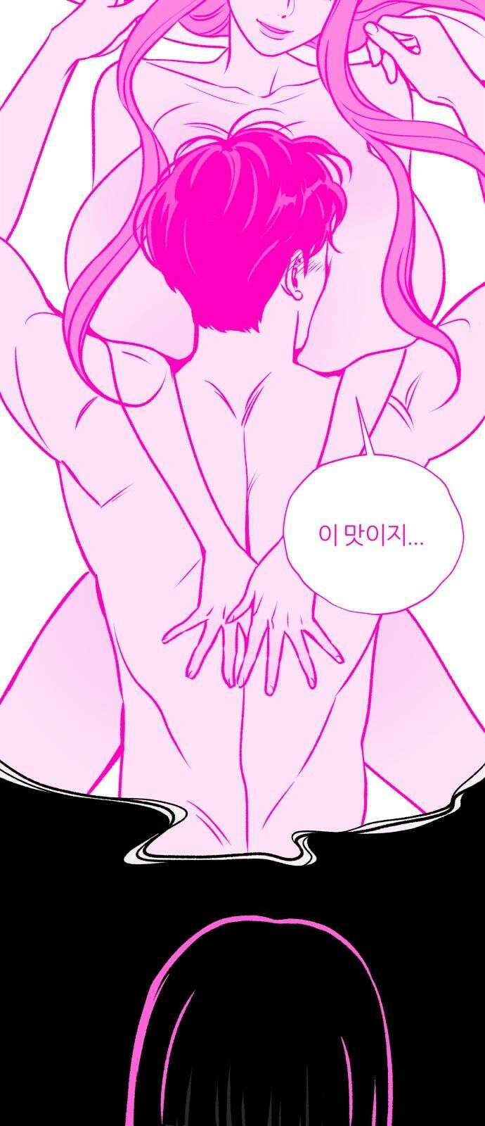 문스트럭 도화♡주파수 4화 23